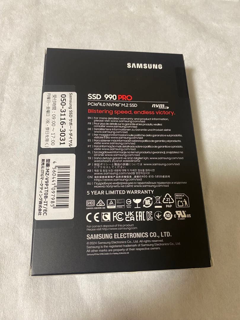 Samsung 990 PRO 1TB SSD 新品　未開封