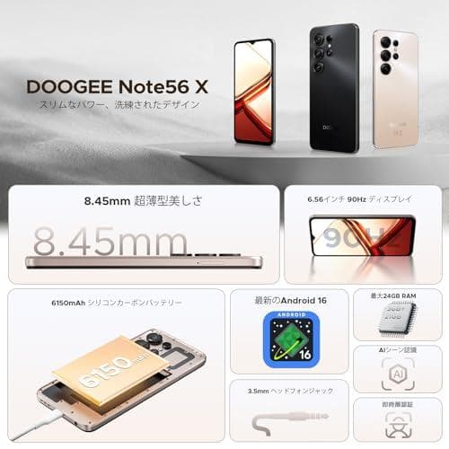 【Android16 4G LET スマホ 初登場】DOOGEE Note56m