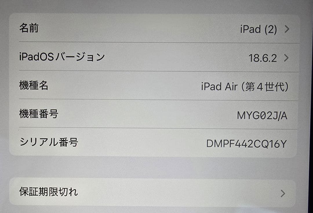 【本体のみ】iPad Air第4世代 + Apple Pencil第2世代