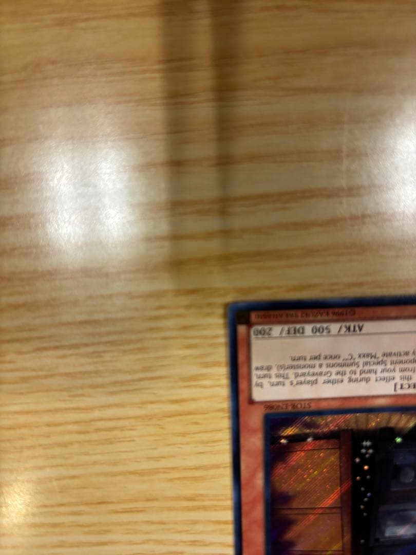 遊戯王STOR-EN086 MAXXC 【英語版/1st Edition】