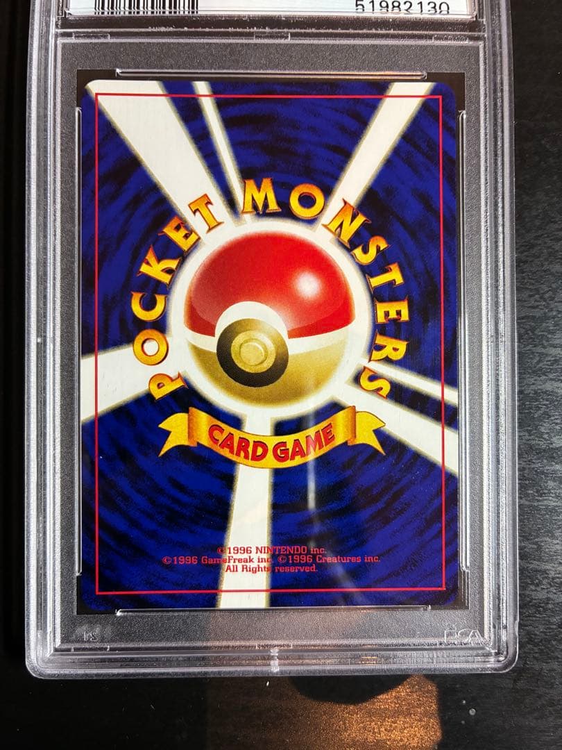 PSA10 リザードン 旧裏 プレミアムファイル2 プロモ #006 ポケカ