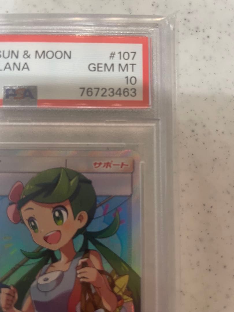 マオ&スイレン SR SM12 オルタージェネシス 107/095