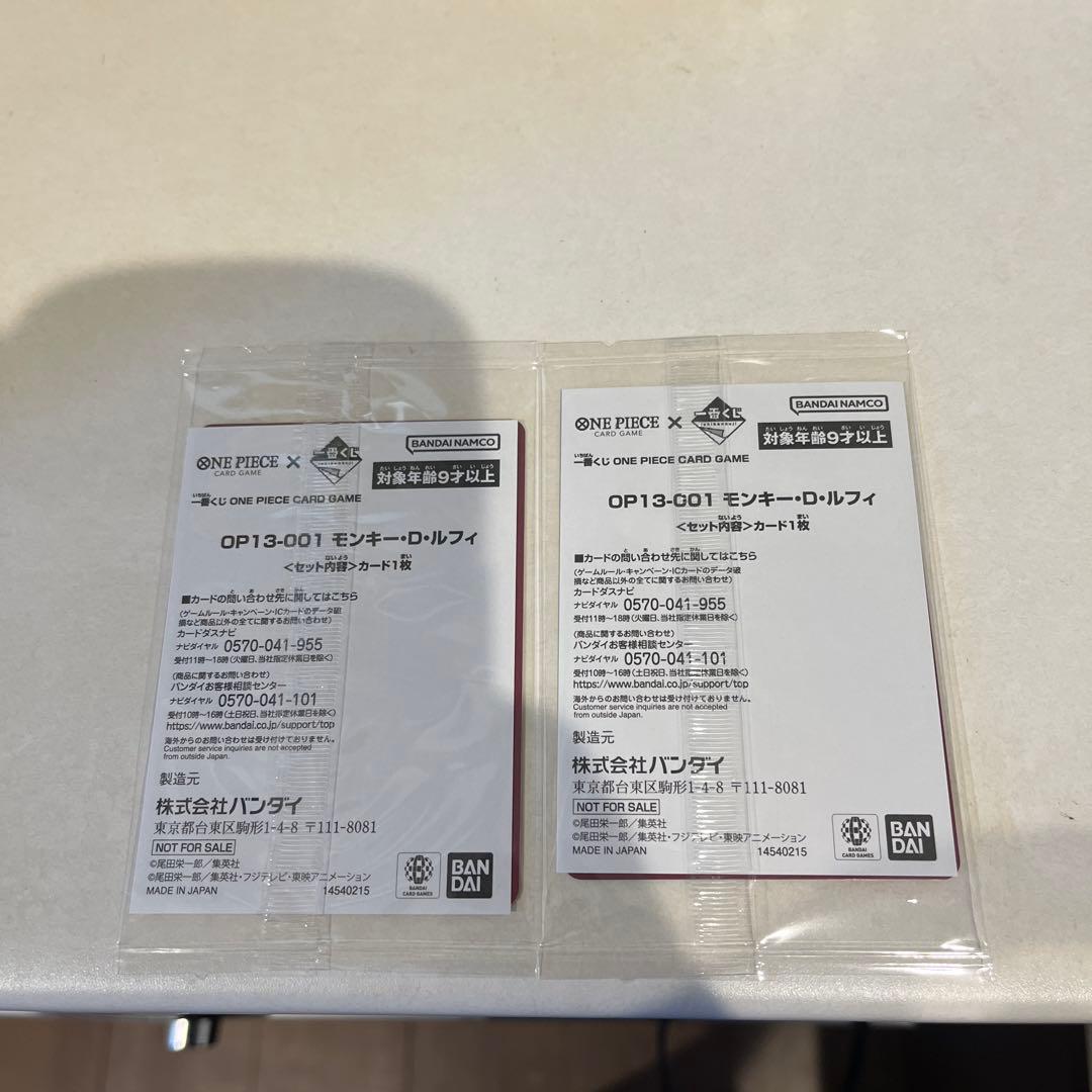 ワンピース　一番くじ　モンキー D ルフィ　プロモカード　プロモ