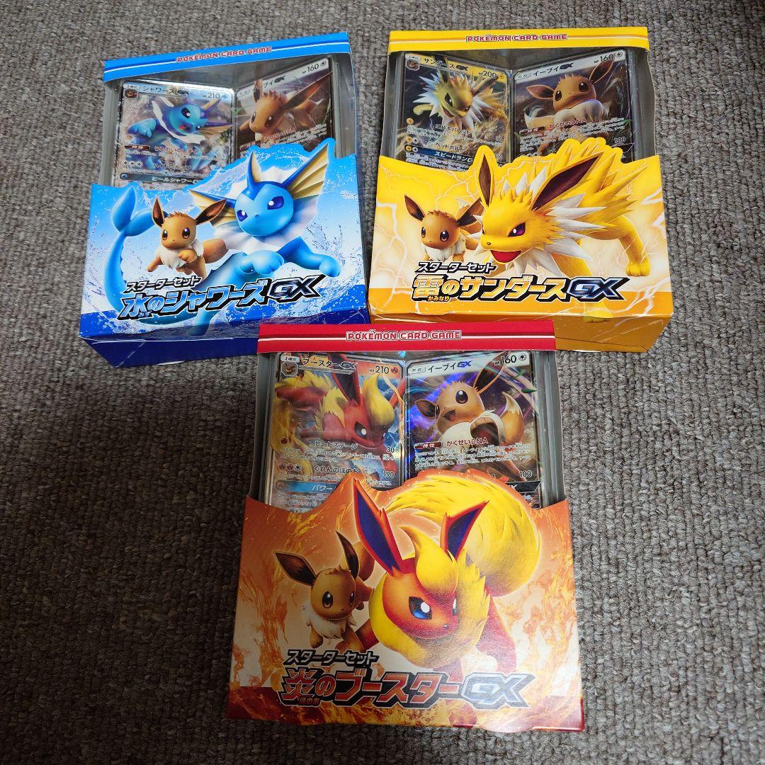 スターターセット 3box 未開封 シャワーズ サンダース ブースター