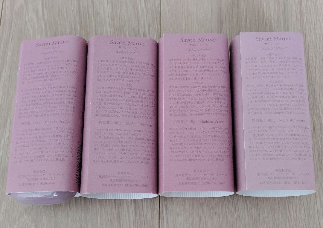 【新品未使用】P.G.C.D Savon Mauveサボンモーブ 145ｇ4個