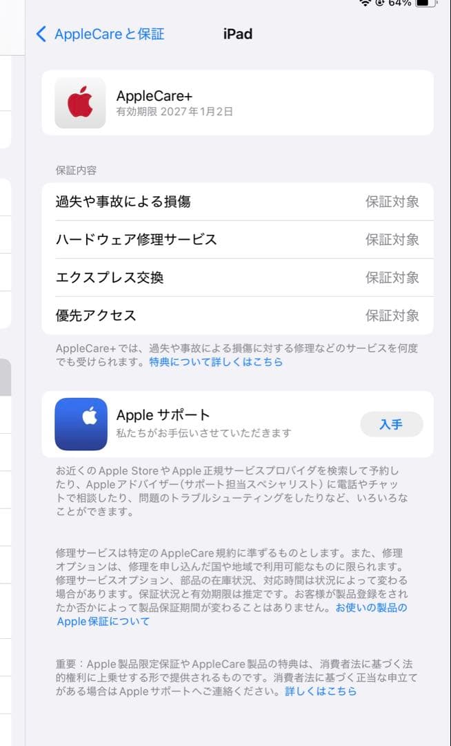 11インチiPad Air M2 Wi-Fiモデル　128GB - ブルー