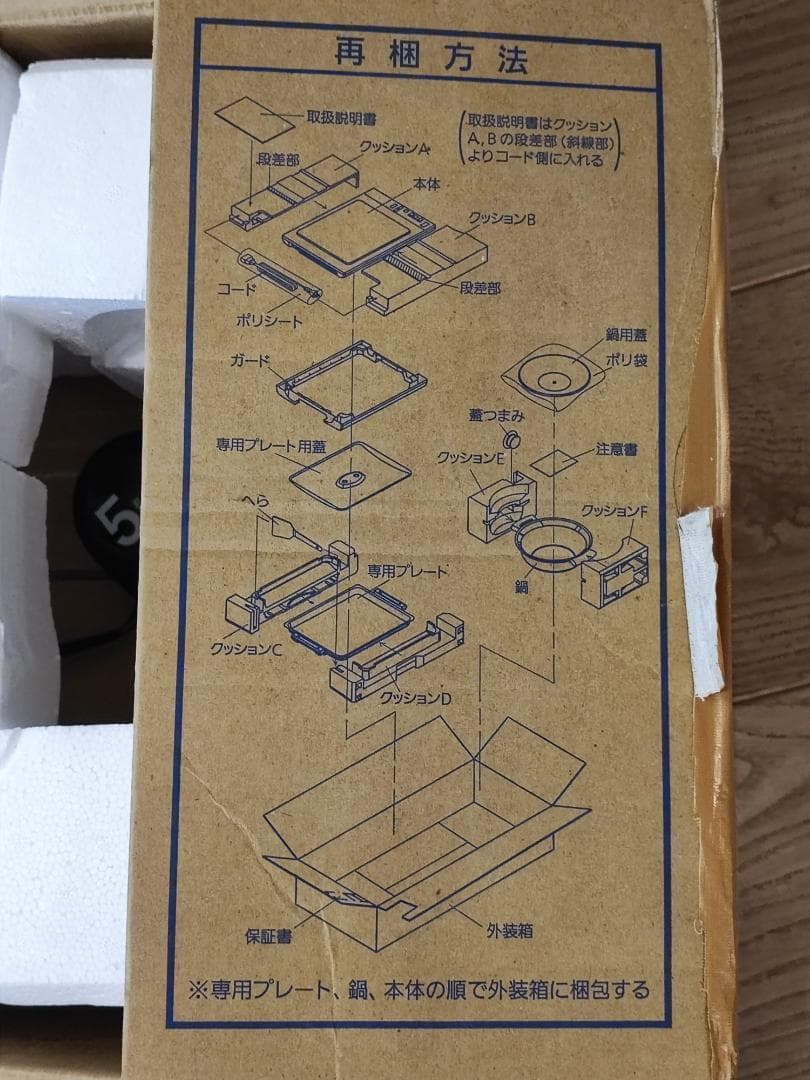 Panasonic IHホットプレート KZ-HP-2100