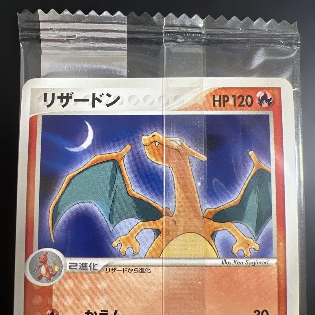 ポケモンカード　リザードン　明治チョコスナック　未開封プロモ