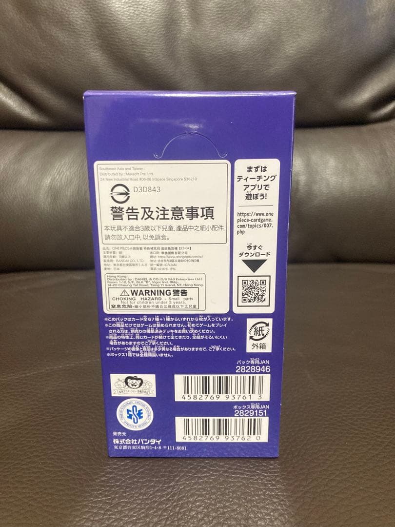 ワンピースカード EGGHEAD CRISIS 1BOX 未開封新品　テープ付き