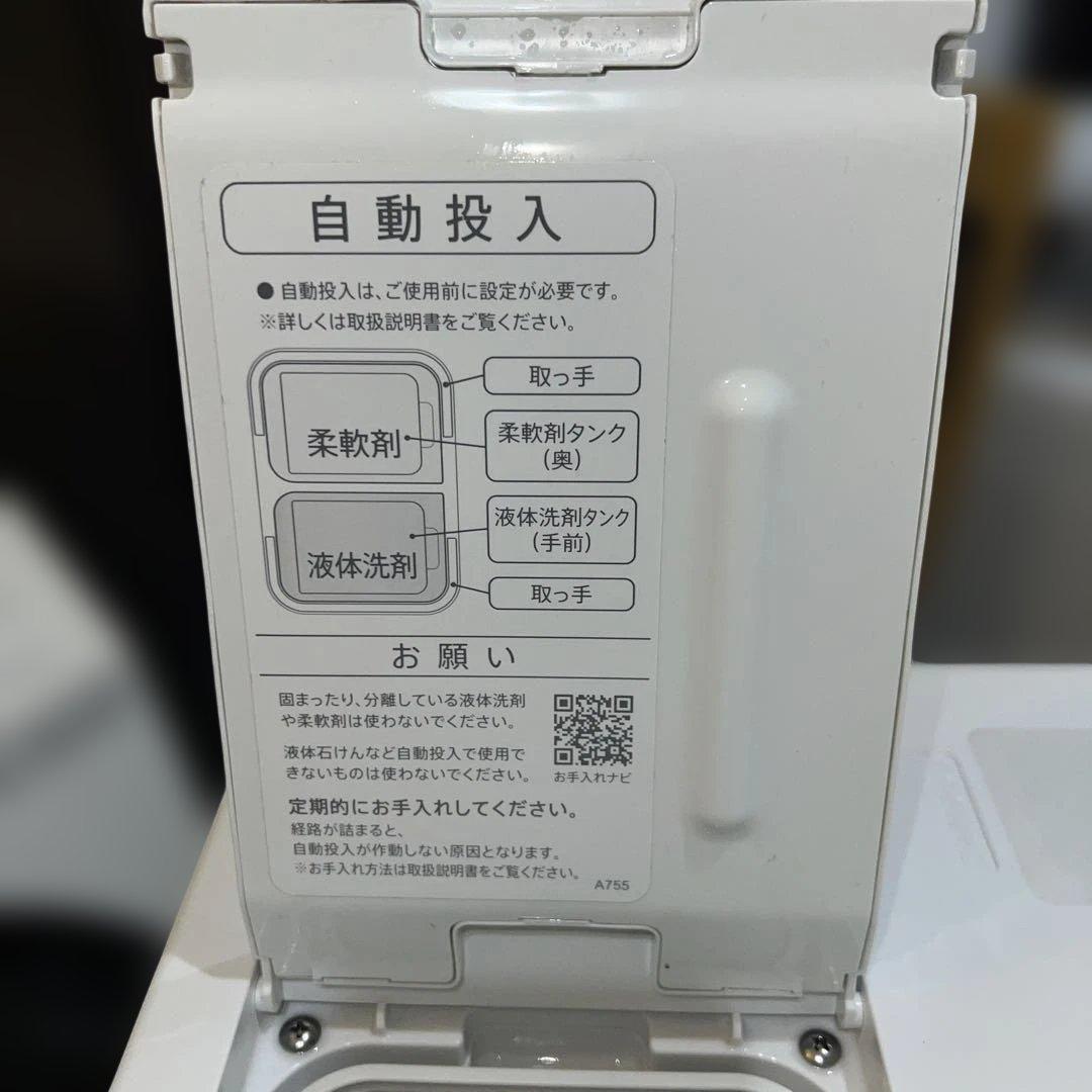 ⭐︎美品/SHARP/シャープ/ドラム式洗濯乾燥機/最上位モデル/洗剤自動投入