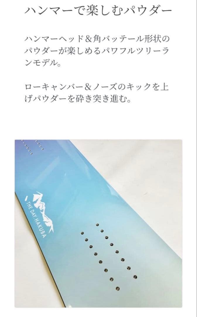 生産終了で早い者勝ち！希少品THE DAY. HAKUBA HS2 Turbo