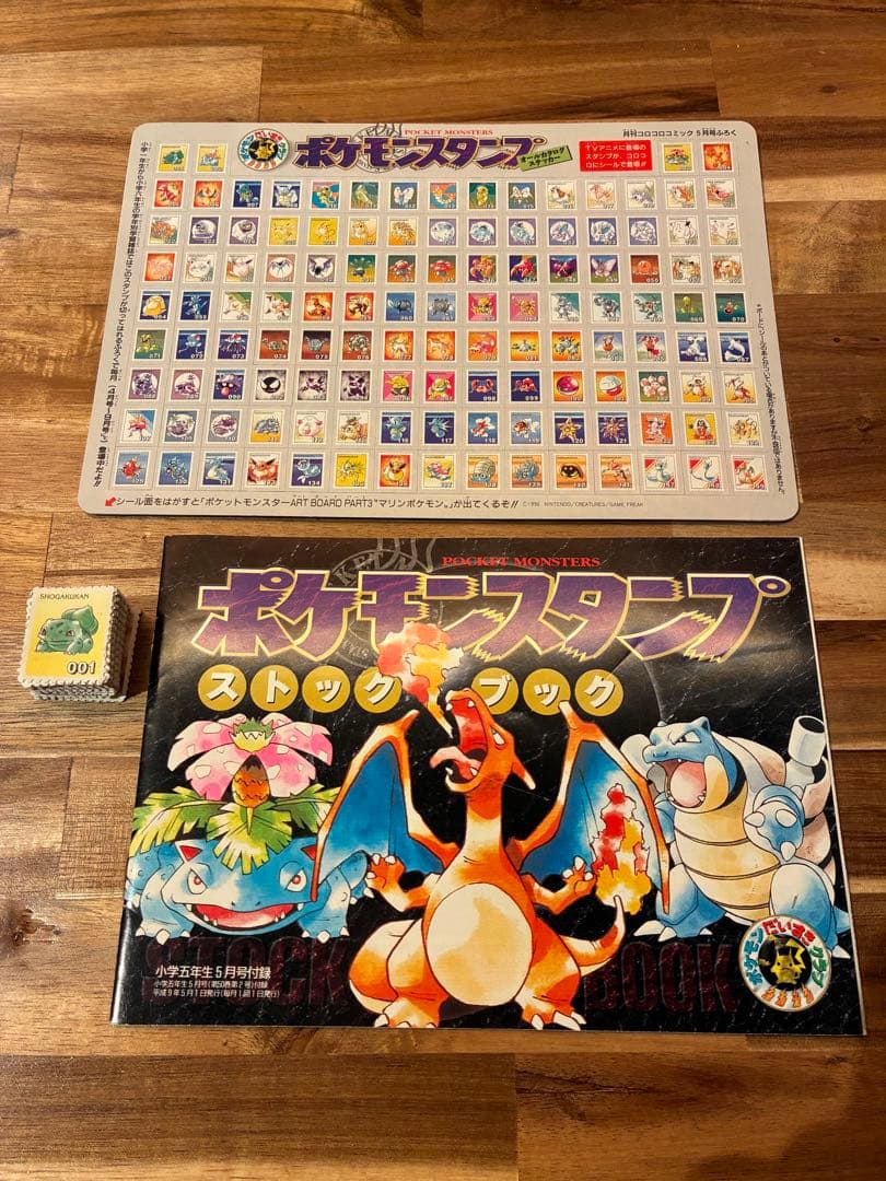 ポケモンスタンプ　小学館　ストックブック　ステッカーセット