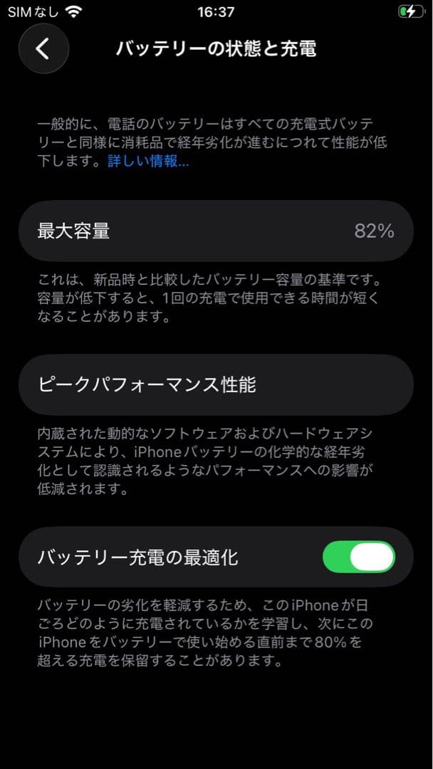 m*n様 iPhone SE (第3世代) ミッドナイト本体