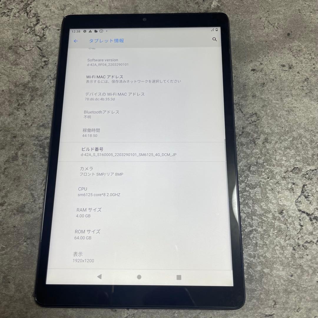 売り切り価格！dtab d-42A グレー 本体