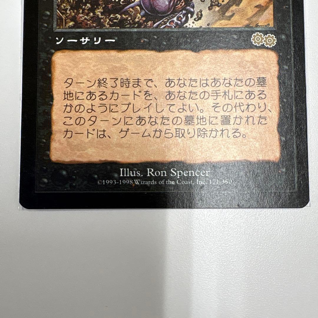 ヨーグモスの意志