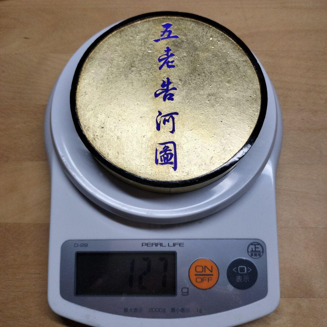 書道用古墨 五老告河圖