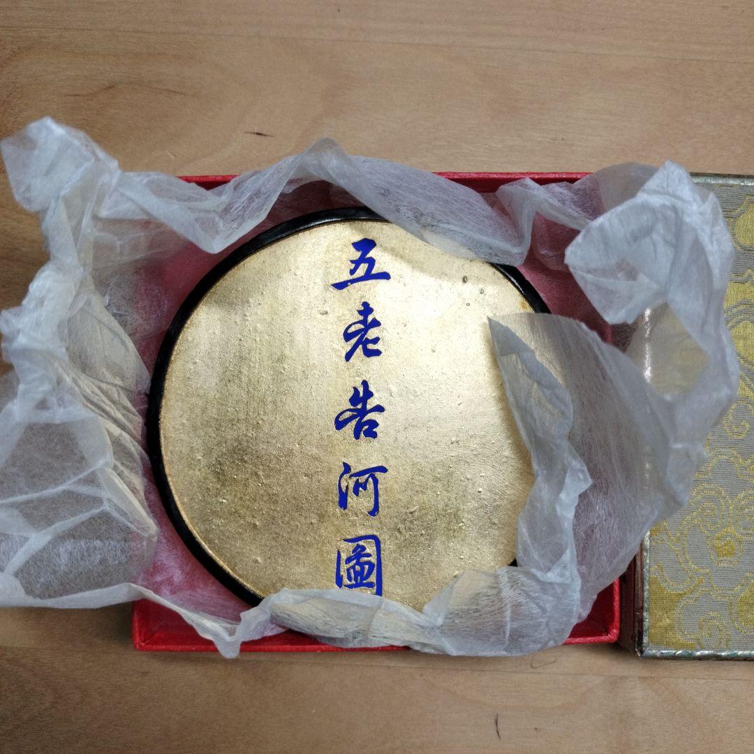 書道用古墨 五老告河圖