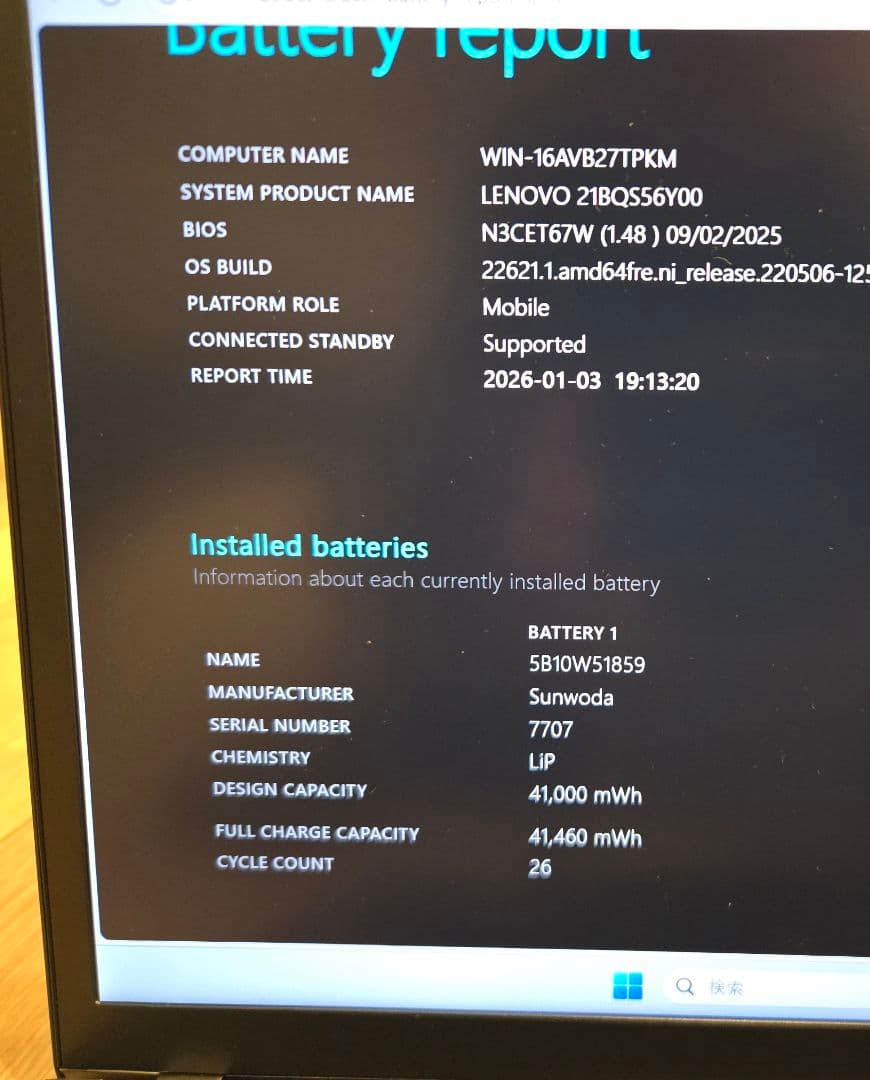 【高年式美品】ThinkPad X13 Gen3 第12世代i5/メモリ16GB