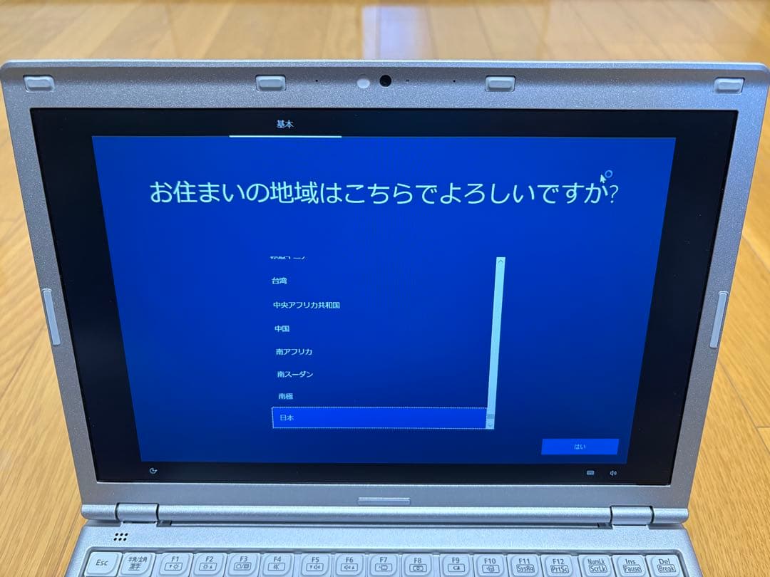 レッツノート Let’s Note CF-SZ5 SSD256GB 中古