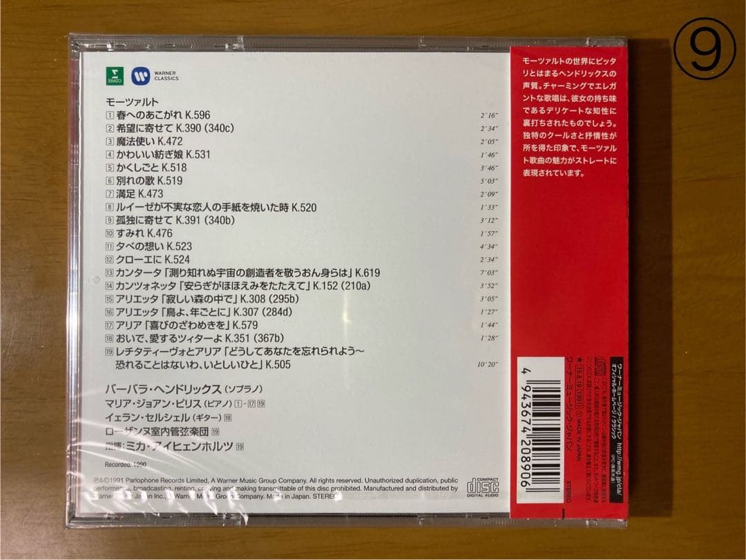 【お買得価格】マリア・ジョアン・ピリス（ピレシュ ）9点セット商品
