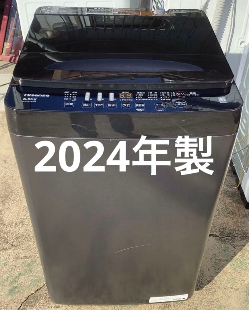 たなか ハイセンス5.5kg 洗濯機 HW-K55B 2024年