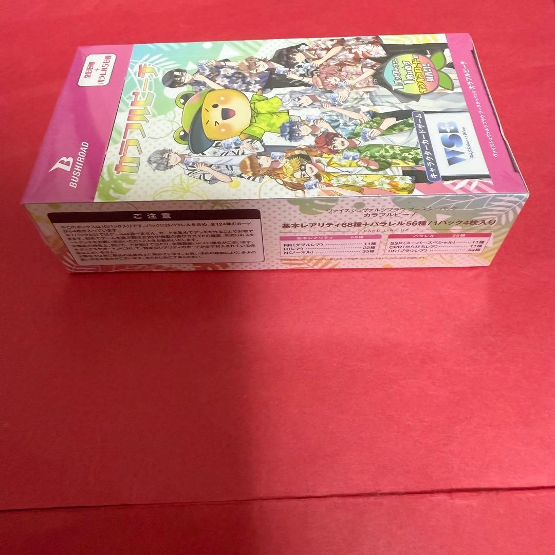 新品 カラフルピーチ ヴァイスシュヴァルツブラウ 1BOX