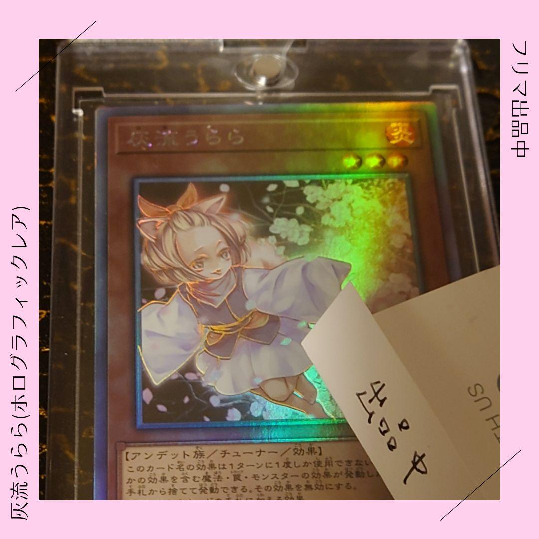 期間限定【ホロレア】灰流うらら(レアコレ)日本語カード