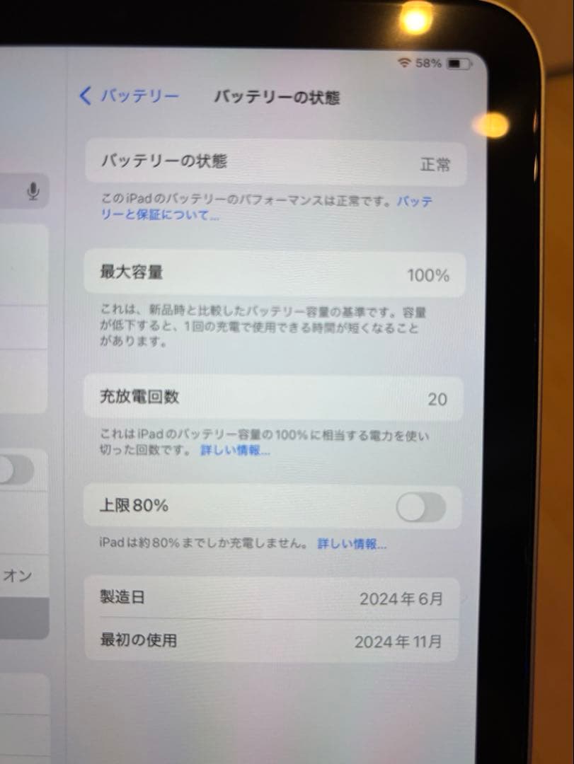 Apple iPad mini7 A17 pro 128GB スターライト