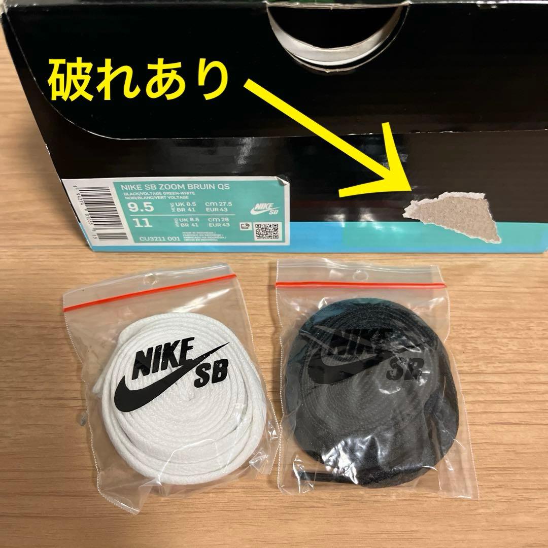 Poets × Nike SB Bruin QS \"Black Green\"