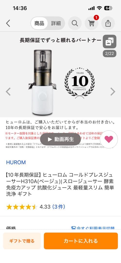 Hurom Slow Juicer H310A ベージュ
