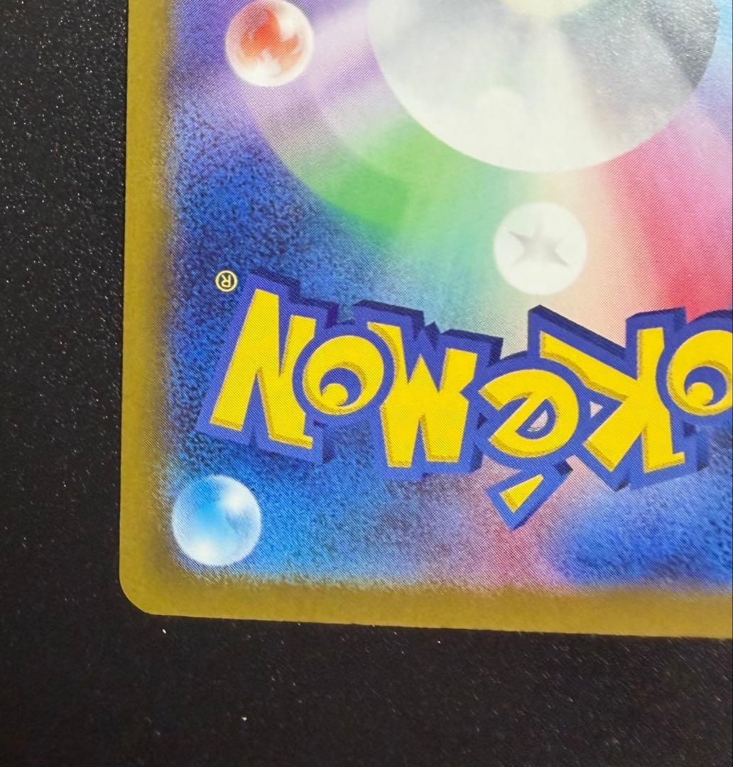 ポケモンカード メガカイリューex SAR 246/193