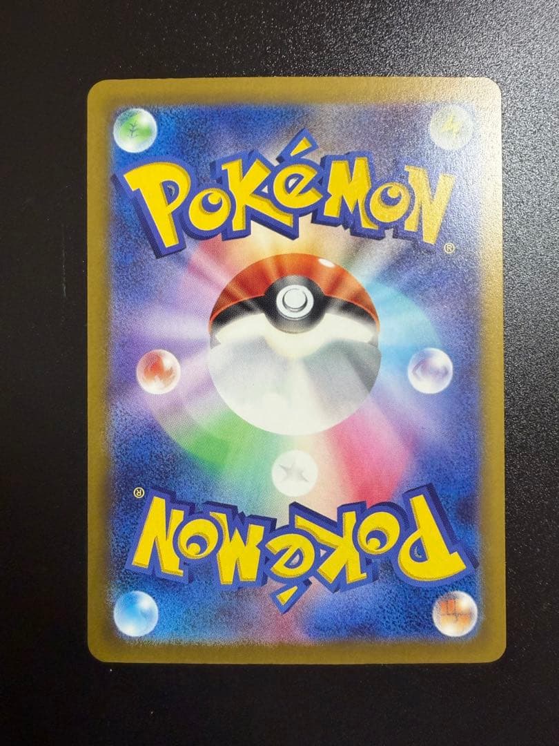 ポケモンカード メガカイリューex SAR 246/193