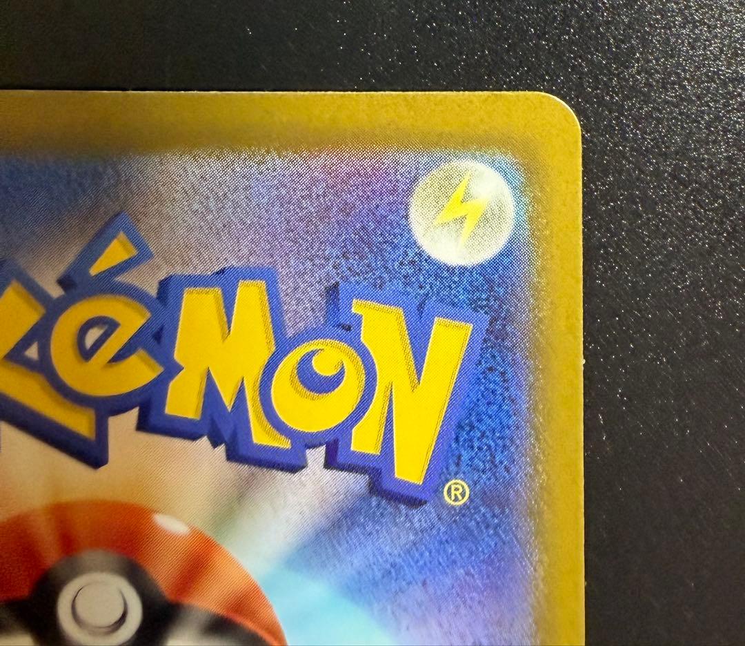 ポケモンカード メガカイリューex SAR 246/193