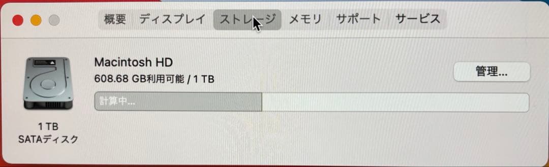 Macデスクトップ iMac Retina 5K, 27inch, Mid 2015 1TB 8GB