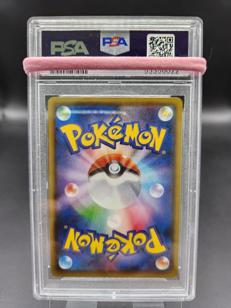 リザードン VMAX 渦巻エラー PSA9 ポケモンカード★2679