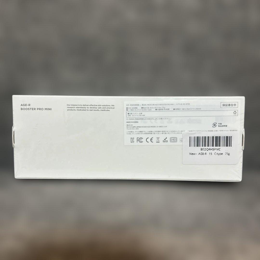 【週末限定値下げ】新品　メディキューブ　AGE-Rブースタープロ　 ミニ　美顔器