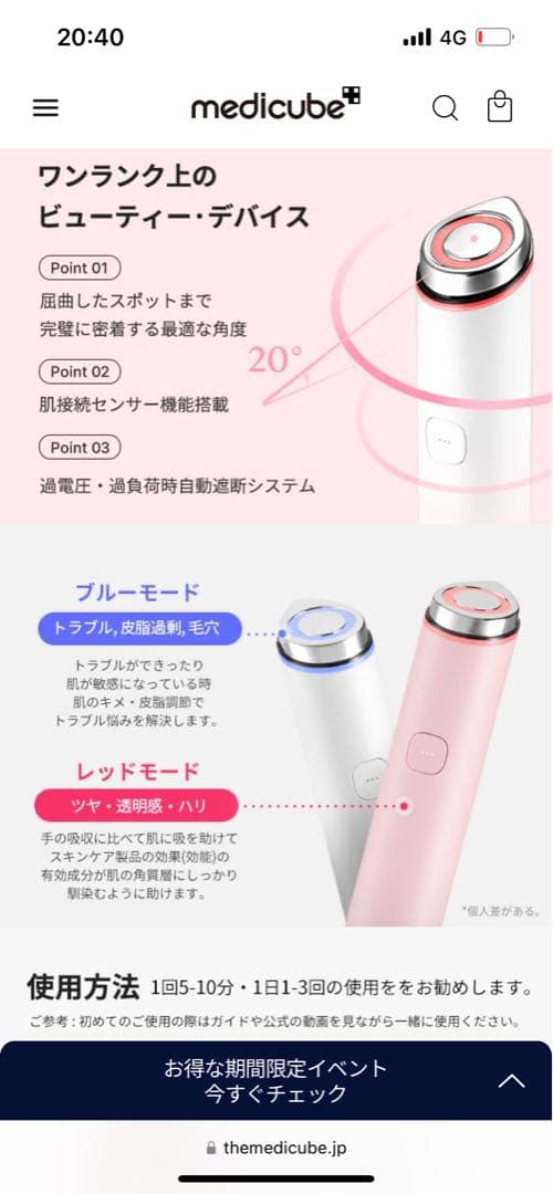 【週末限定値下げ】新品　メディキューブ　AGE-Rブースタープロ　 ミニ　美顔器