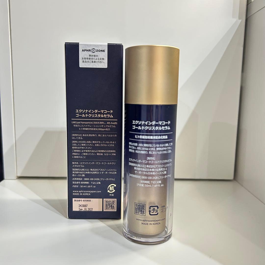 【カズカズ】エクソナインダーマコード ゴールドクリスタルセラム