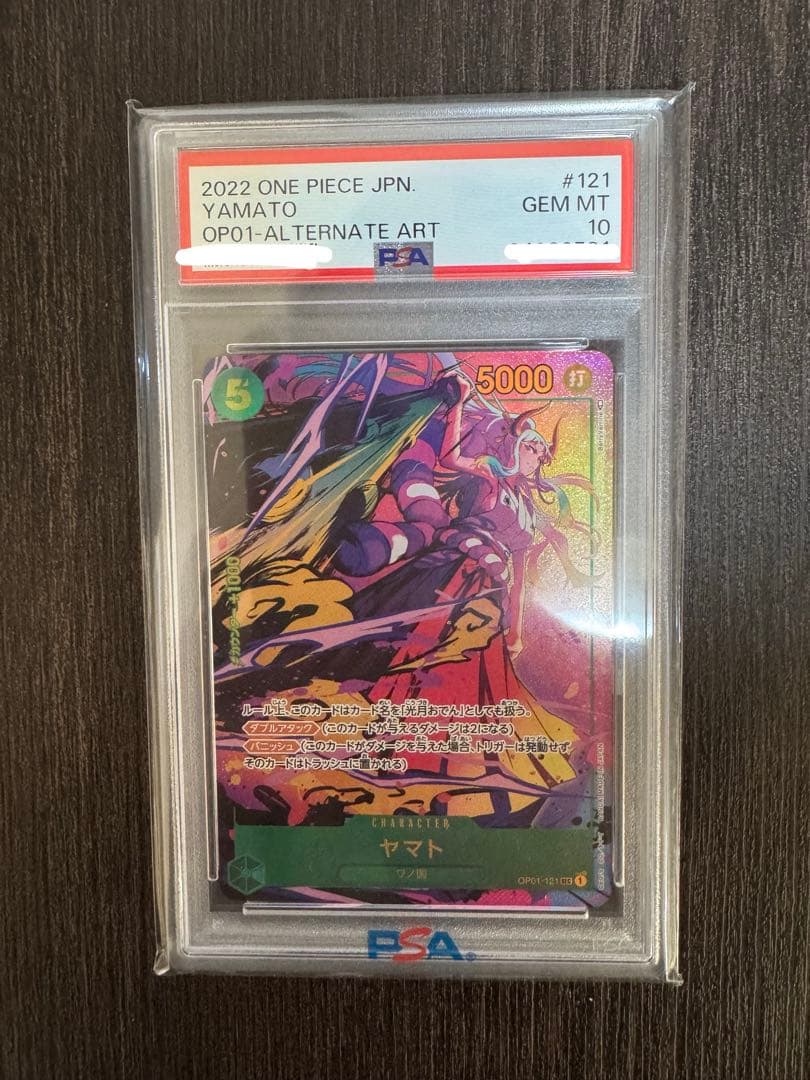 ヤマト SEC パラレル OP01-121