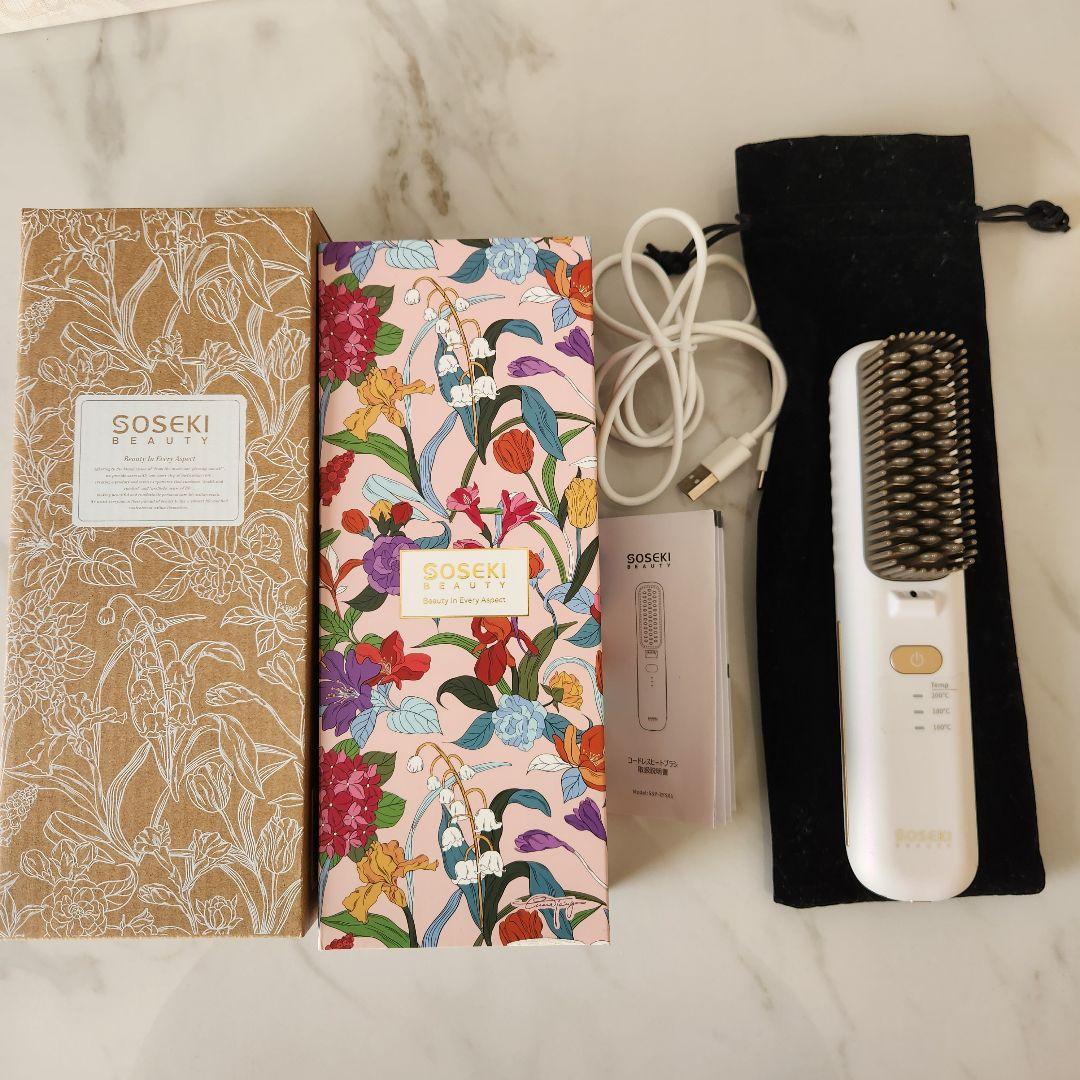 SOSEKI コードレス　ブラシヘアアイロン160℃-200℃