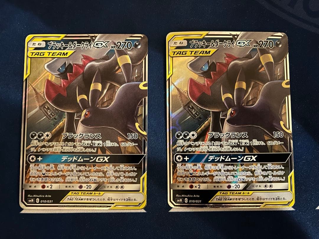 ポケモンカードゲーム ブラッキー＆ダークライGX RR