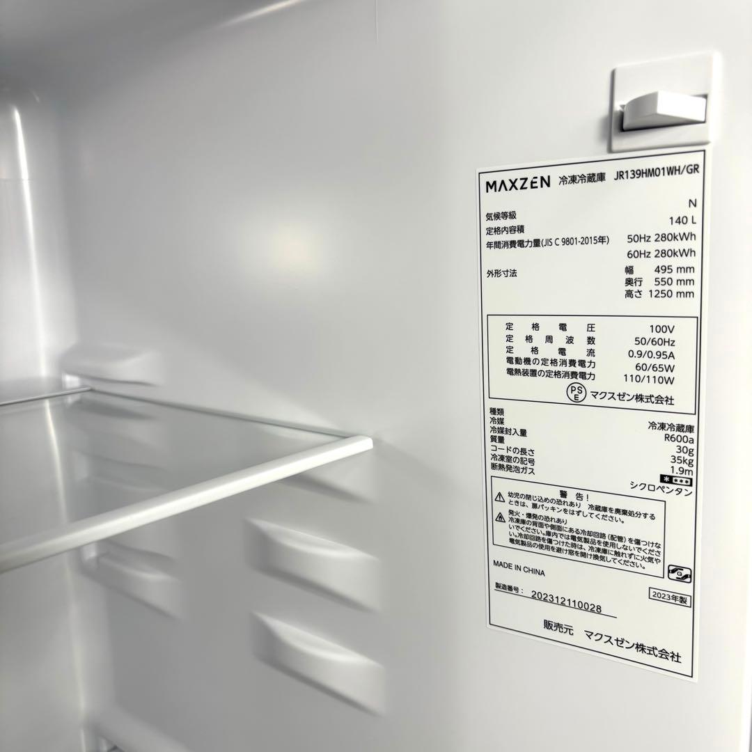 2023年 冷蔵庫 一人暮らし 単身用 小型 3ヶ月保証 送料無料 未使用に近い