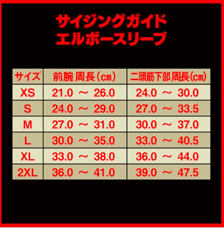 【新品未開封】ＳＢＤエルボースリーブ　 Lサイズ