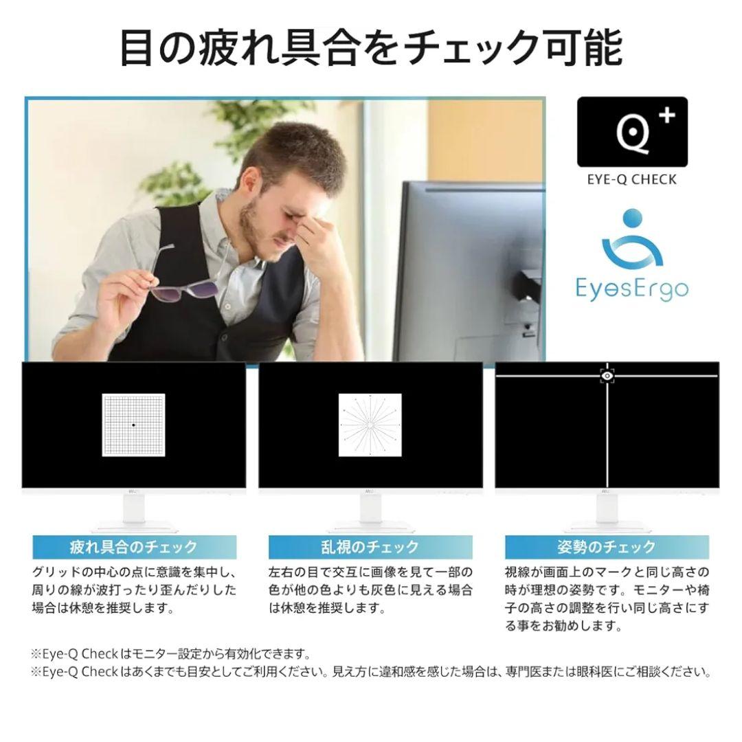 【美品】MSI PRO MP273AW　モニターアームセット 27インチフルHD