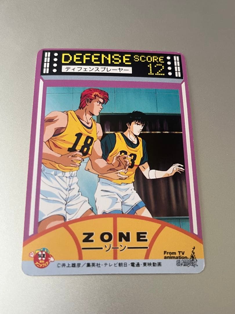 スラムダンク 流川 楓 ロッテリア限定