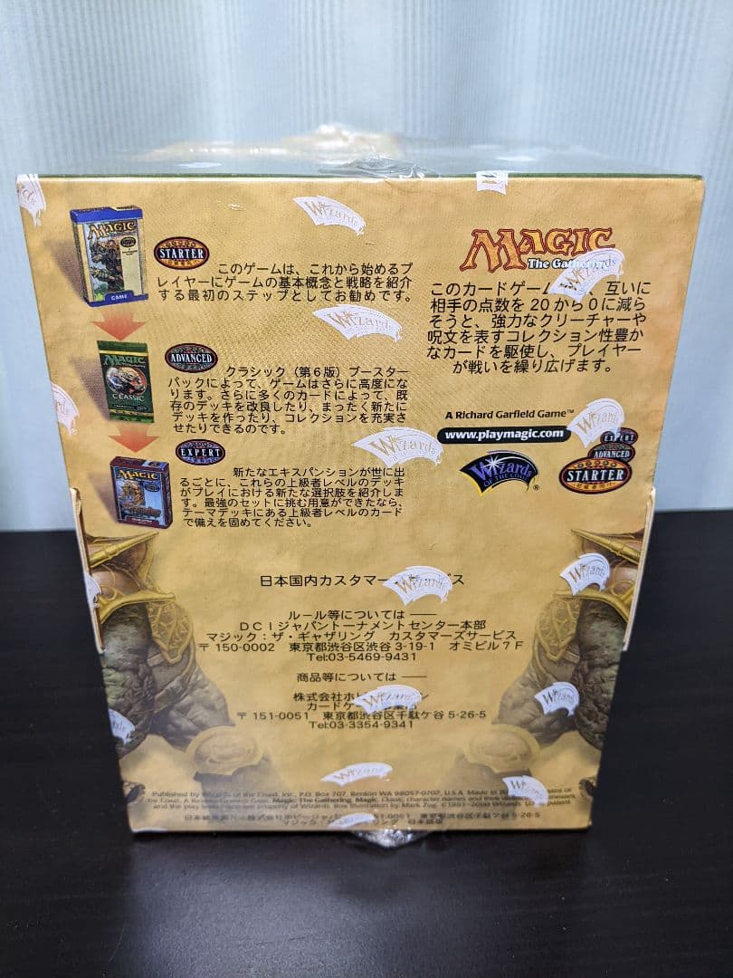 MTG スターター 6つセット シュリンク付き