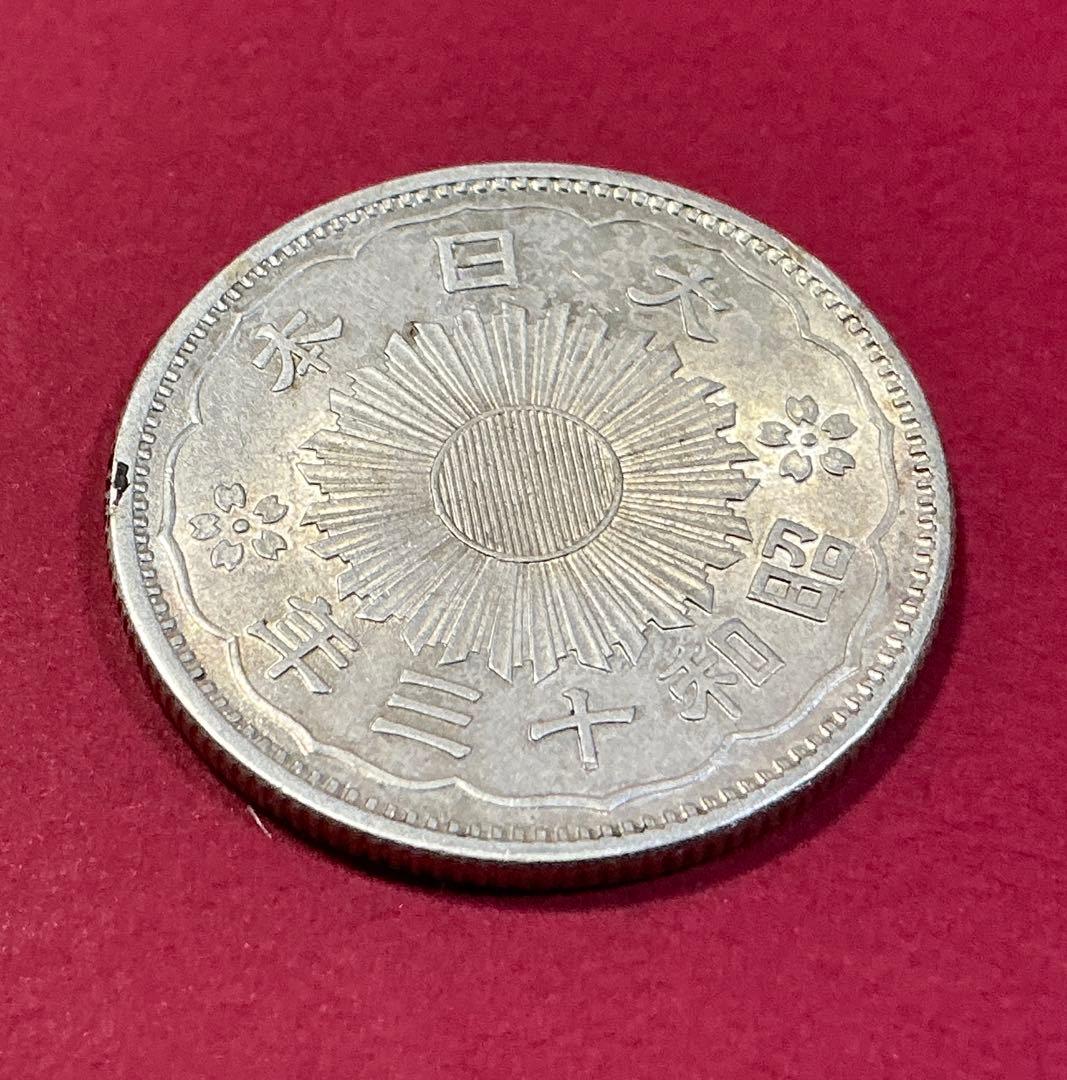 昭和13年（1938）鳳凰50銭銀貨【大特年】未鑑定・量目4.95g
