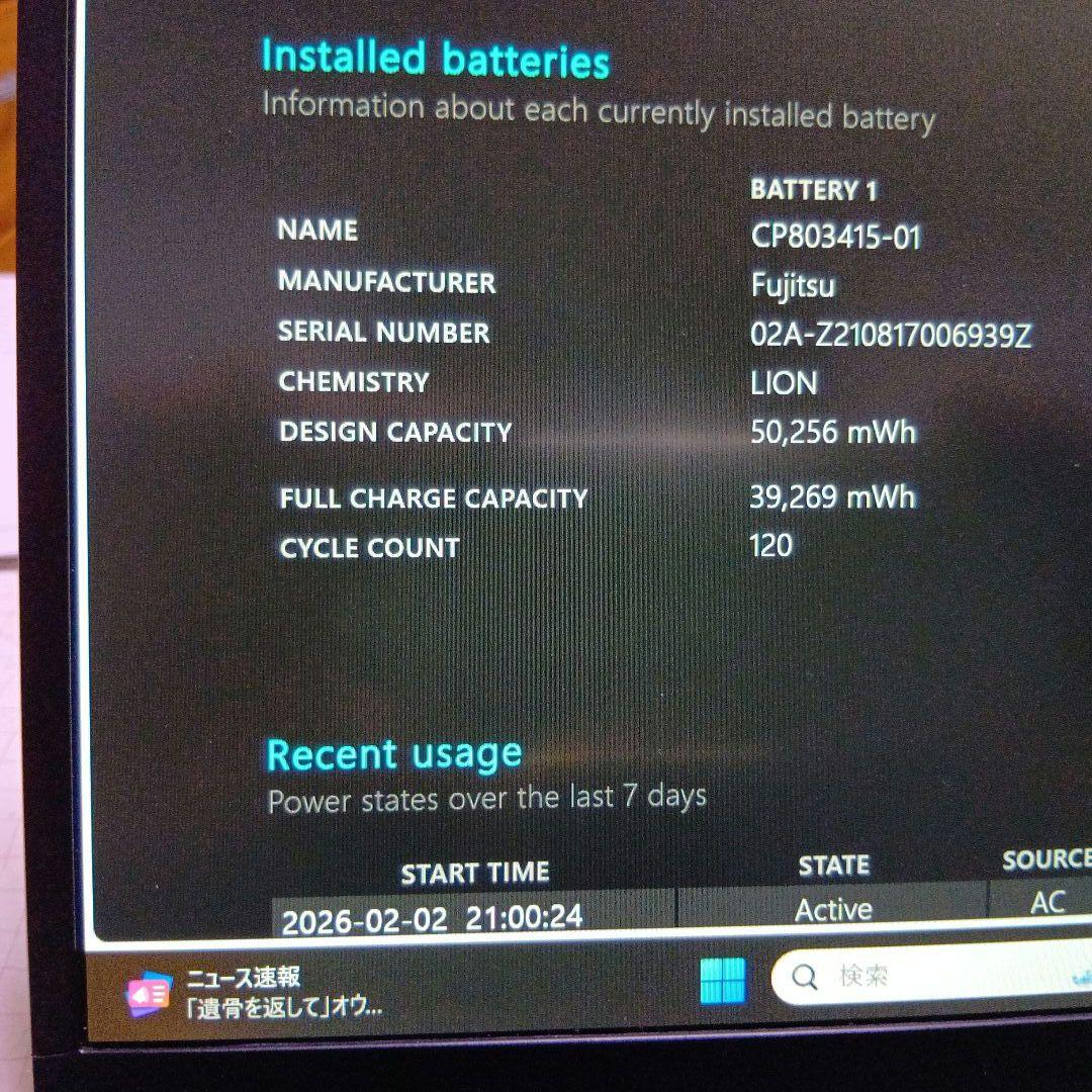 B④ 富士通　ＦＭＶＵ34011　U9311/F