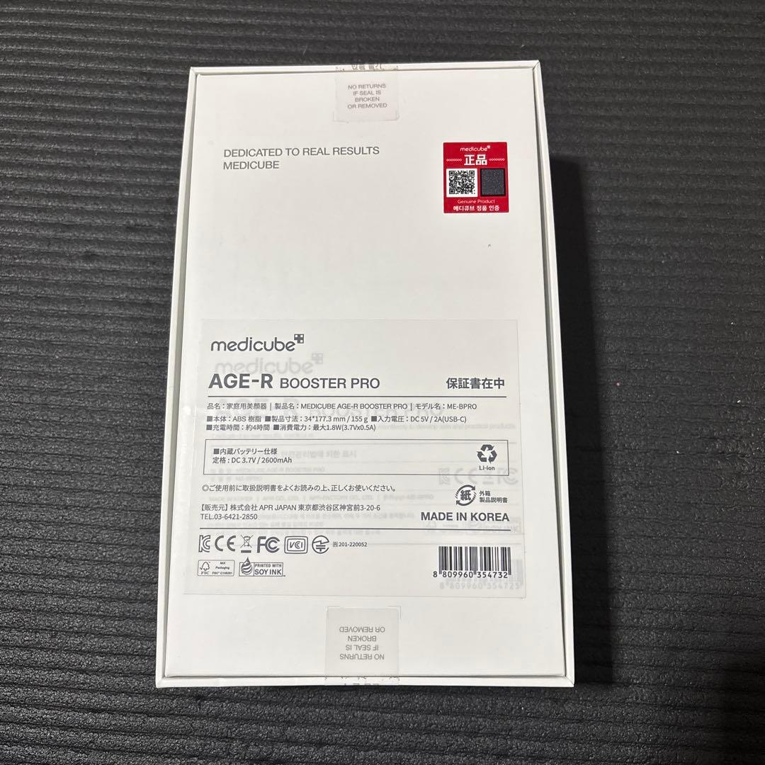 メディキューブ AGE-R ブースタープロ medicube 新品未使用未開封