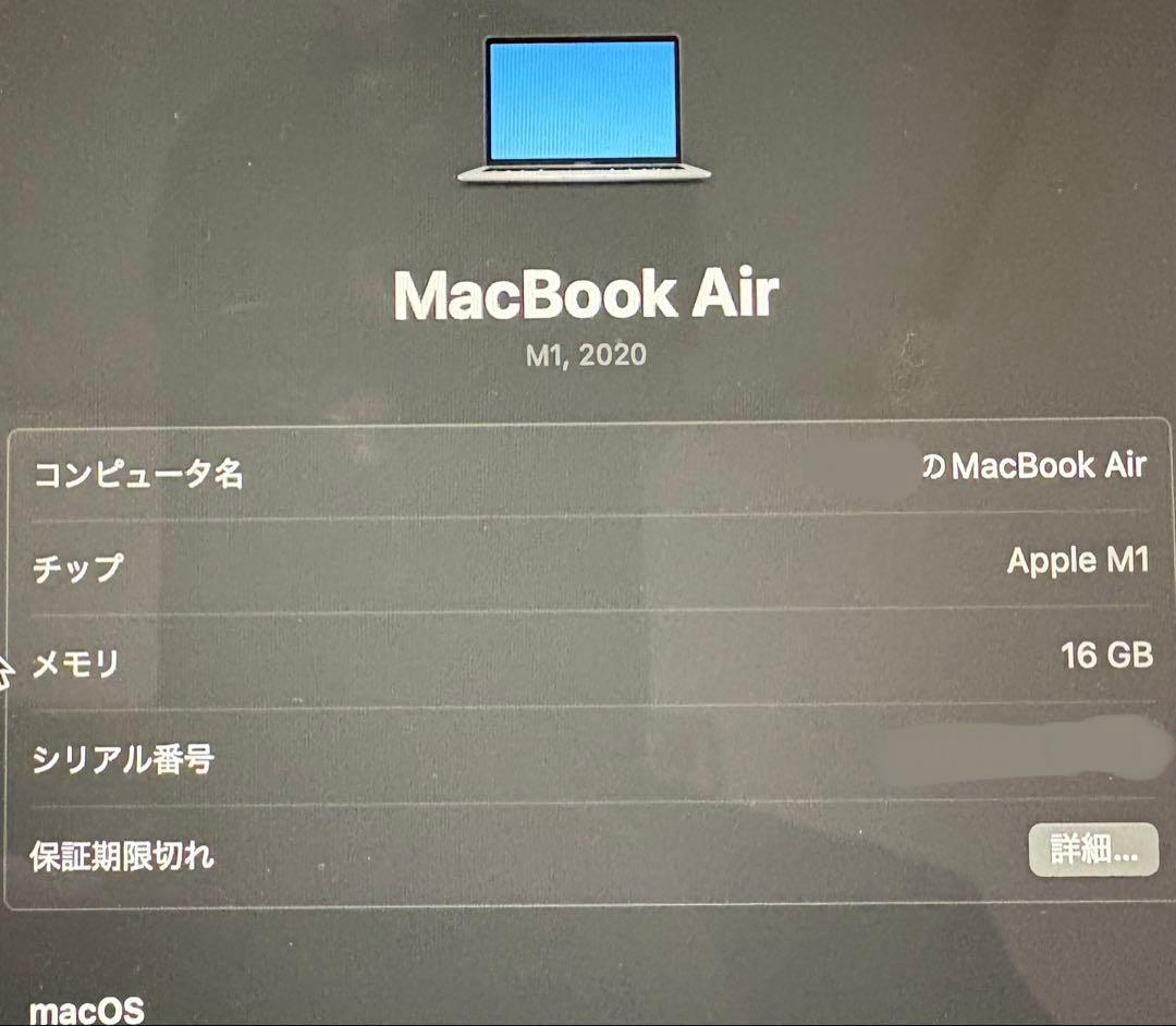 い*ー様 【極美品】M1 MacBook Air メモリ16GB / 付属品未使